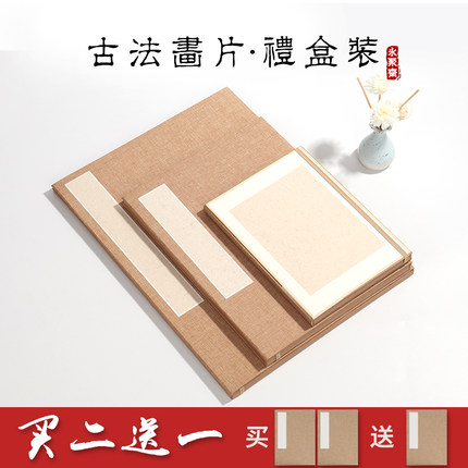宣纸卡纸包边软卡镜片纸亚麻函套加厚古法宣纸生宣楮皮黄麻半生熟书法国画熟宣工笔创作专用写生卡纸复古画片