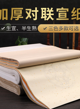 四尺对开练字仿古色瓦灰色纸瓦当宣纸七言半生半熟毛笔书法用作品