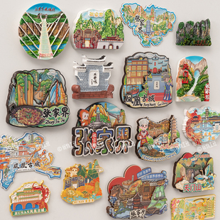 湖南长沙张家界凤凰古城冰箱贴磁贴旅游景点文创纪念品城市伴手礼