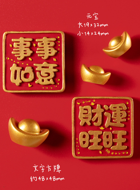 中国风方形平安喜乐文字冰箱贴磁贴侧面装饰磁力贴3D立体磁吸铁石