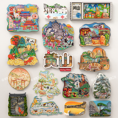 安徽黄山宏村冰箱贴旅游纪念品