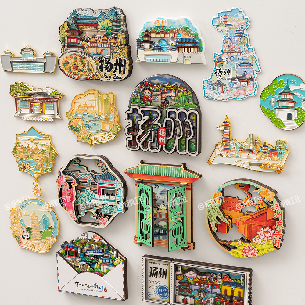 扬州冰箱贴文创旅游城市伴手礼