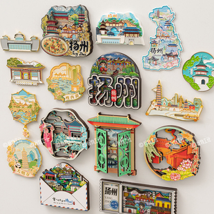 江苏扬州冰箱贴磁贴瘦西湖大明寺无锡鼋头渚文创旅游城市伴手礼
