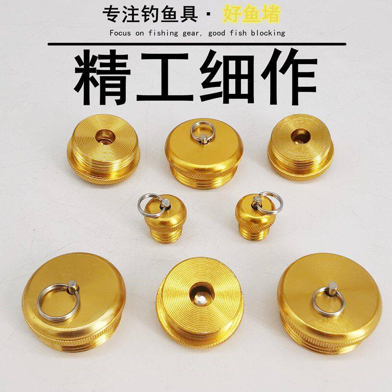 鱼竿后堵头金属铝合金钓鱼竿竿塞杆塞海竿台竿钓鱼小配件渔具用品