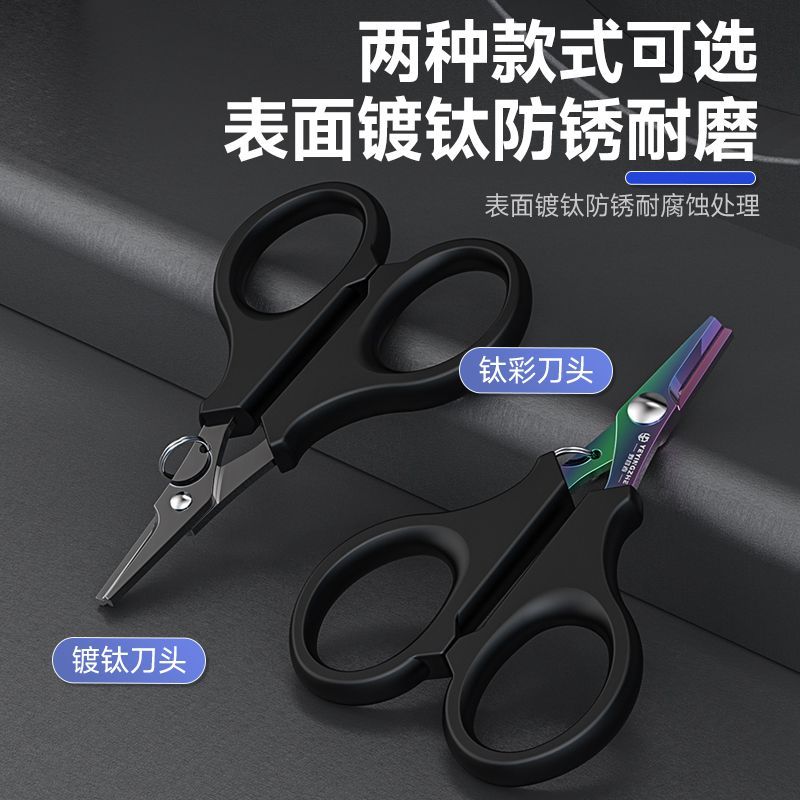 野营者户外便携多功能PE线剪铅皮鱼线剪尼龙线路亚钳耐用家庭剪刀