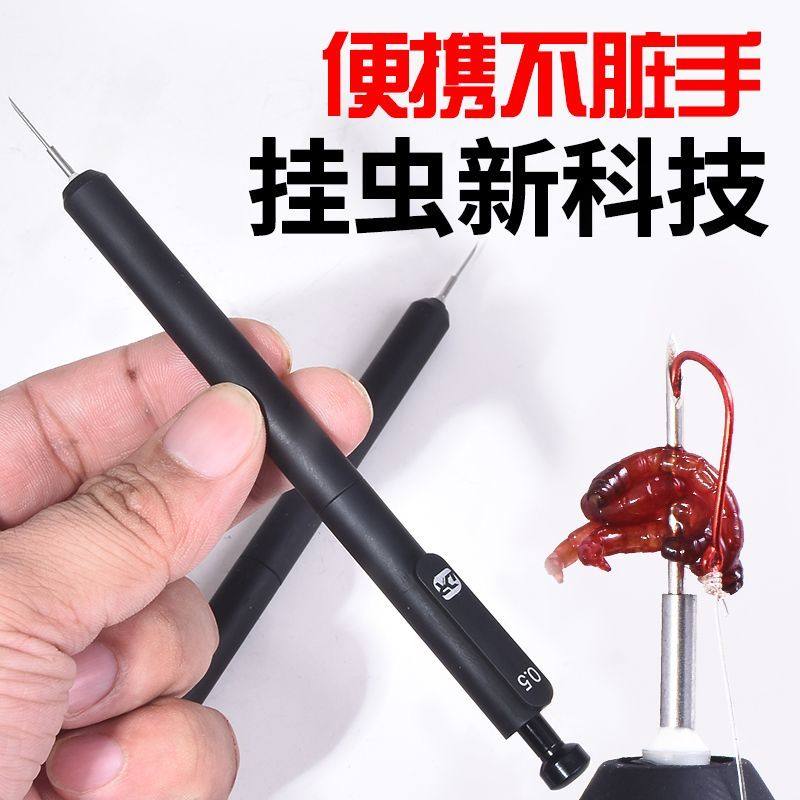 红虫笔上饵器全自动穿插快速钓鱼饵红虫蚯蚓挂钩笔不脏手神器渔具