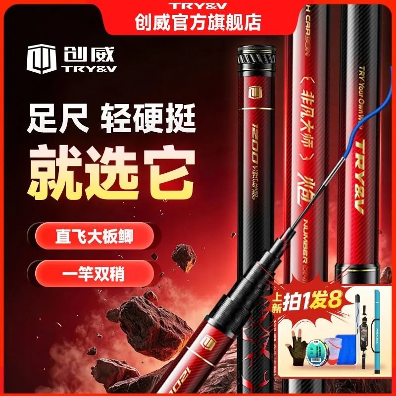 创威非凡大师炮竿长杆超轻超硬传统钓炮杆13M逗钓鱼竿手杆打窝竿,户外/登山/野营/旅行用品,传统钓竿/炮竿,淘宝优惠券,粉丝福利购,淘宝优惠卷