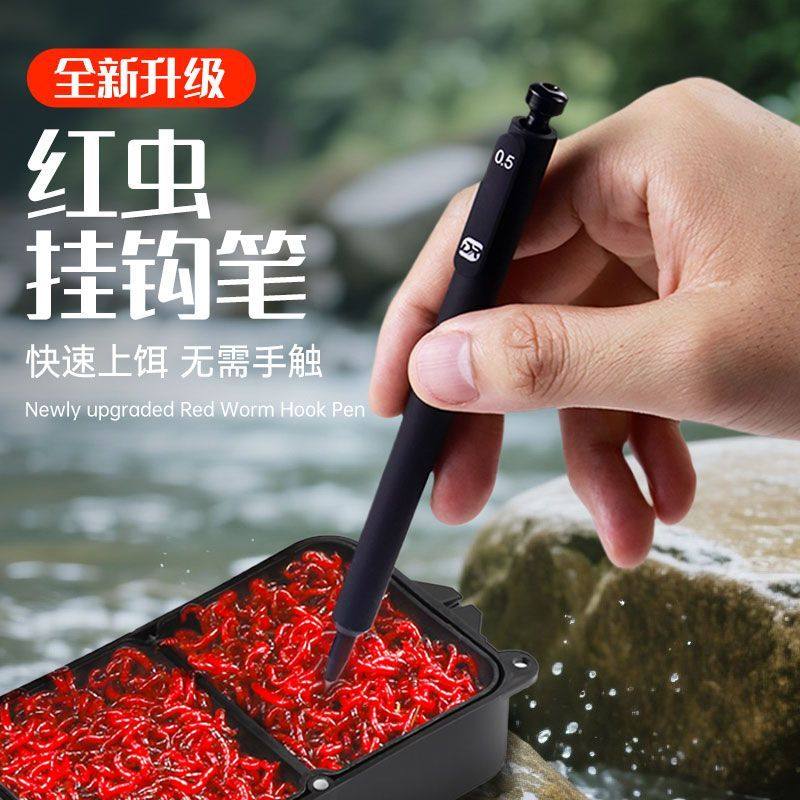 新款红虫笔上饵器全自动穿插快速钓鱼饵红虫活蛆挂钩笔不脏手神器