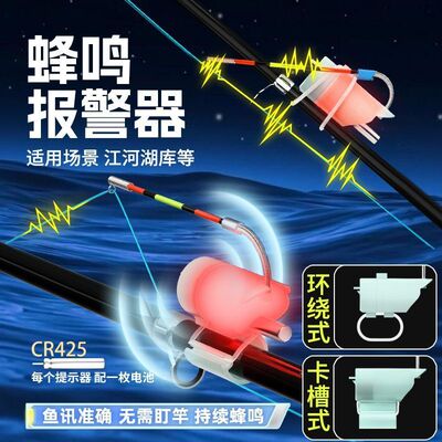 小仙郎卡扣式蜂鸣报警器夜钓黑坑高灵敏防水固定咬钩蜂鸣提醒配件