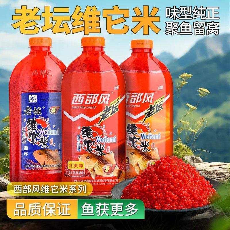 秋冬西部风饵料老坛维他米团酒米打窝米鲫鱼窝料野钓垂钓打窝饵料,户外/登山/野营/旅行用品,台钓饵,淘宝优惠券,粉丝福利购,淘宝优惠卷