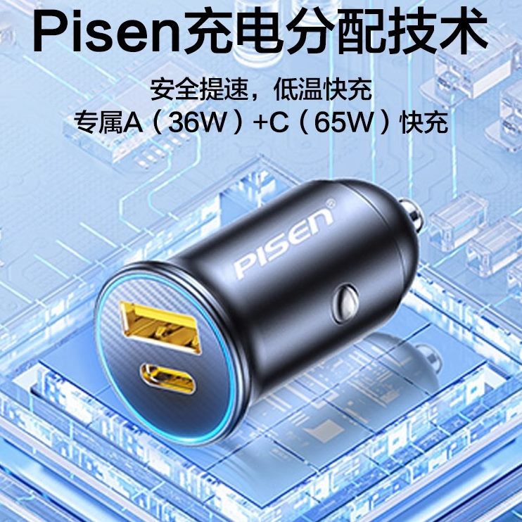 pd65口双品胜汽车点烟器一拖二闪充车充W快充转换插头车载充电器