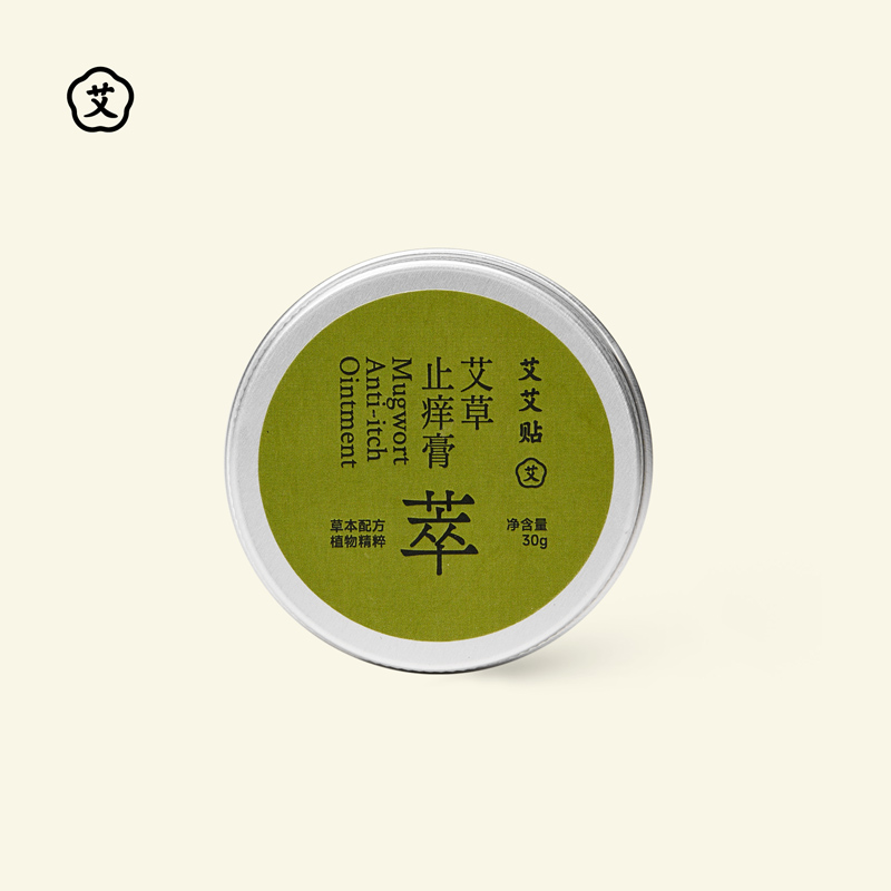 艾艾贴艾草止痒膏舒缓痒便携式