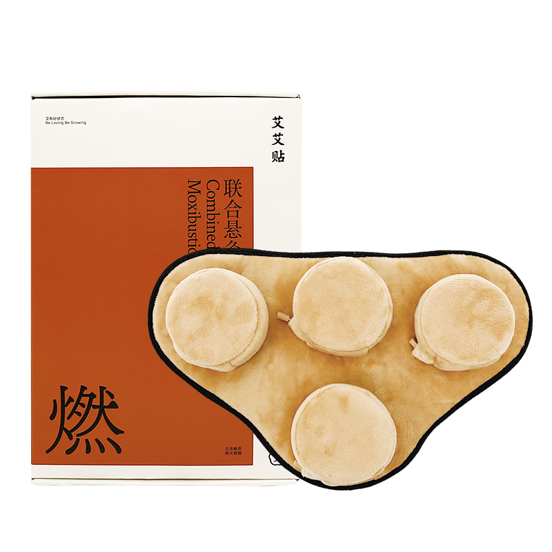 艾艾贴艾灸盒家用随身灸