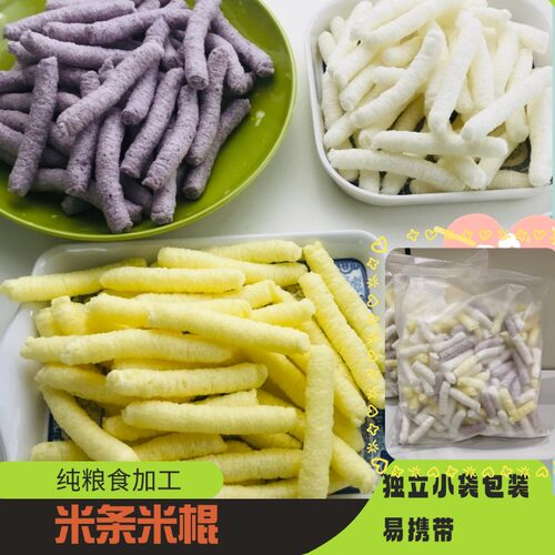 网红零食传统老式玉米棍