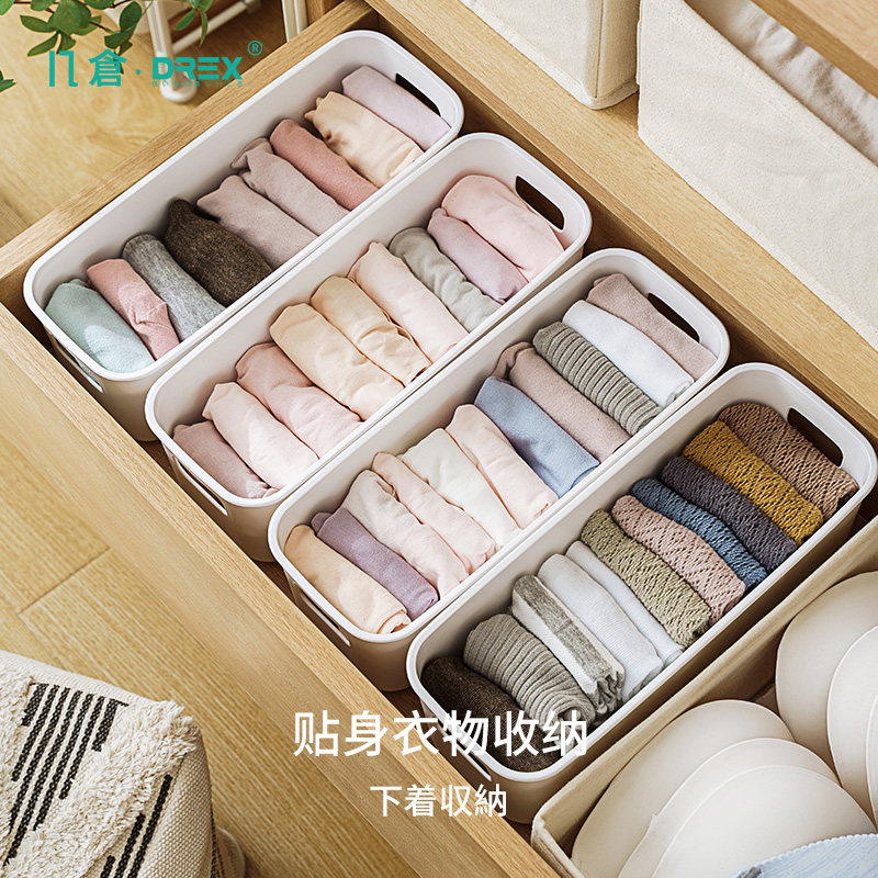 几仓桌面收纳盒化妆品杂物零食置物筐长方形整理小盒子家用储物盒,收纳整理,桌面收纳盒,淘宝优惠券,粉丝福利购,淘宝优惠卷