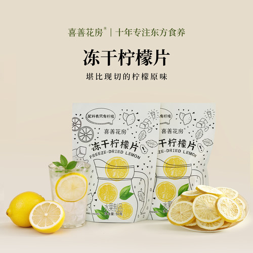 冻干柠檬片无糖添加满满VC超值装