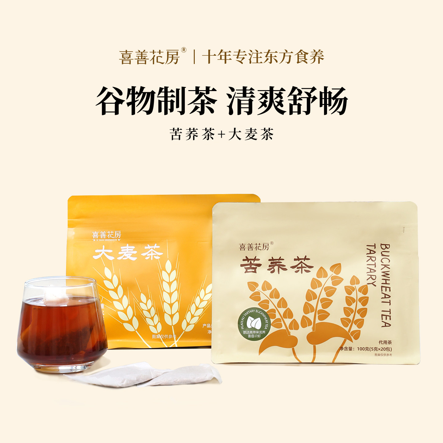 喜善花房大麦茶袋装独立小包图片