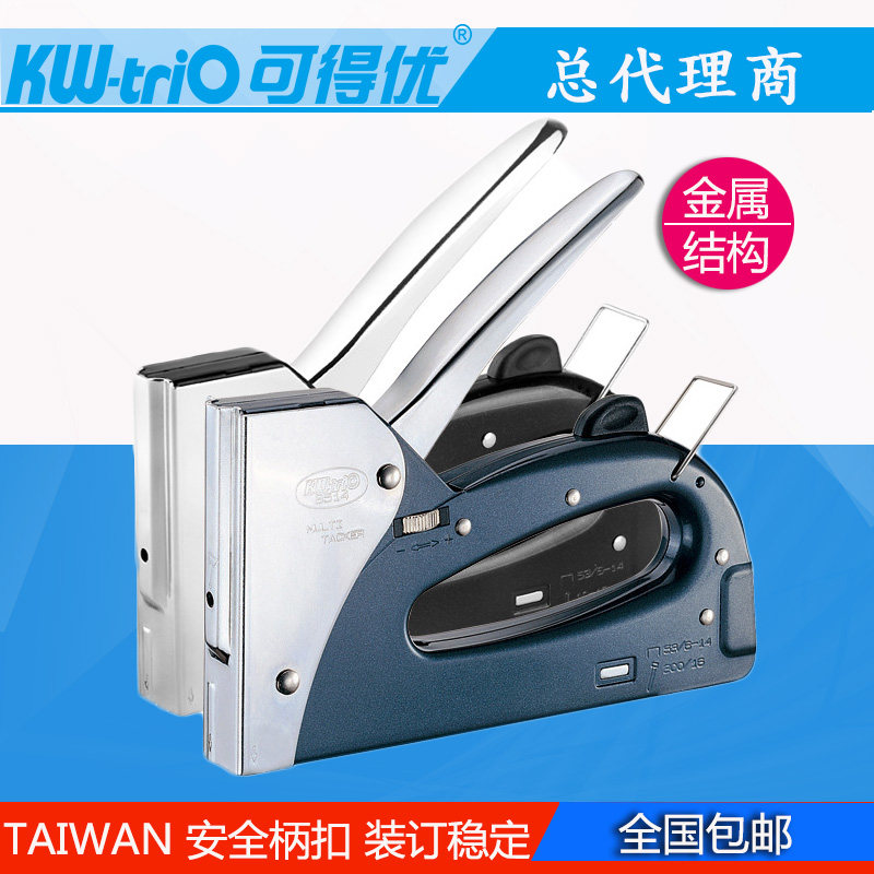 包邮 可得优 8514 射钉枪 油画框钉枪 手动打钉枪 铁质码钉枪器