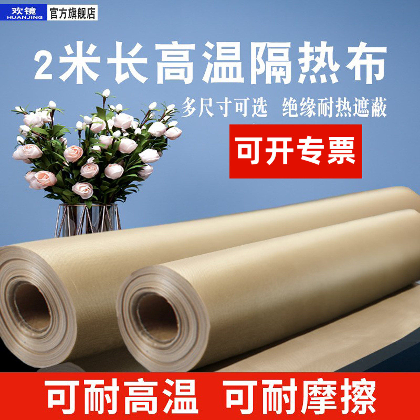 耐高温布蛋糕卷烘焙不沾溶豆烤盘垫家用烤箱油布反复使油纸垫纸厚耐脚踏封口机外抽保温布隔热布2米