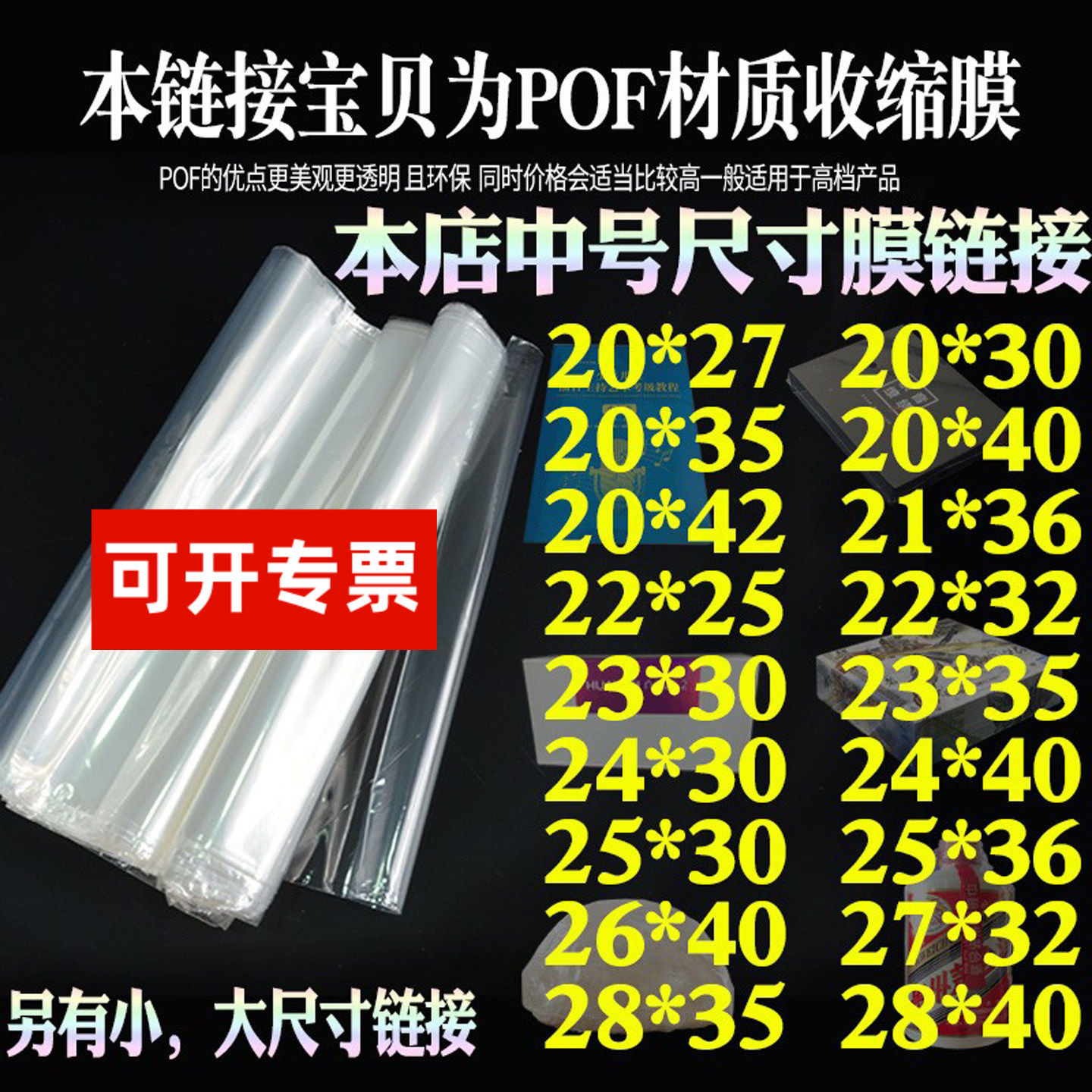 中尺寸月饼茶叶罐礼品纸盒塑封膜球鞋产品外包装盒口红化妆品热缩膜透