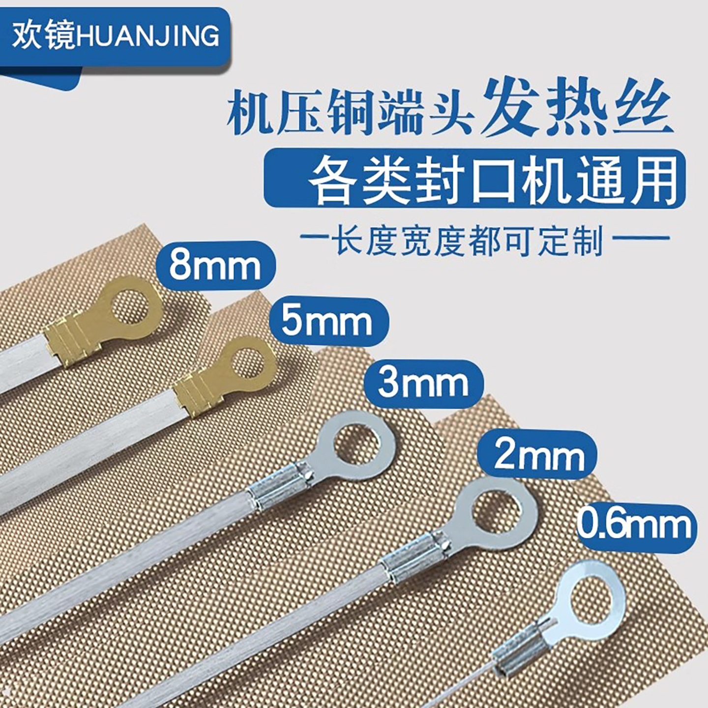 耐高温封口机配件原装手压