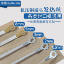 手压封口机配件电热丝加热条真空机切割发热条2mm5mm8mm0.6耐高温