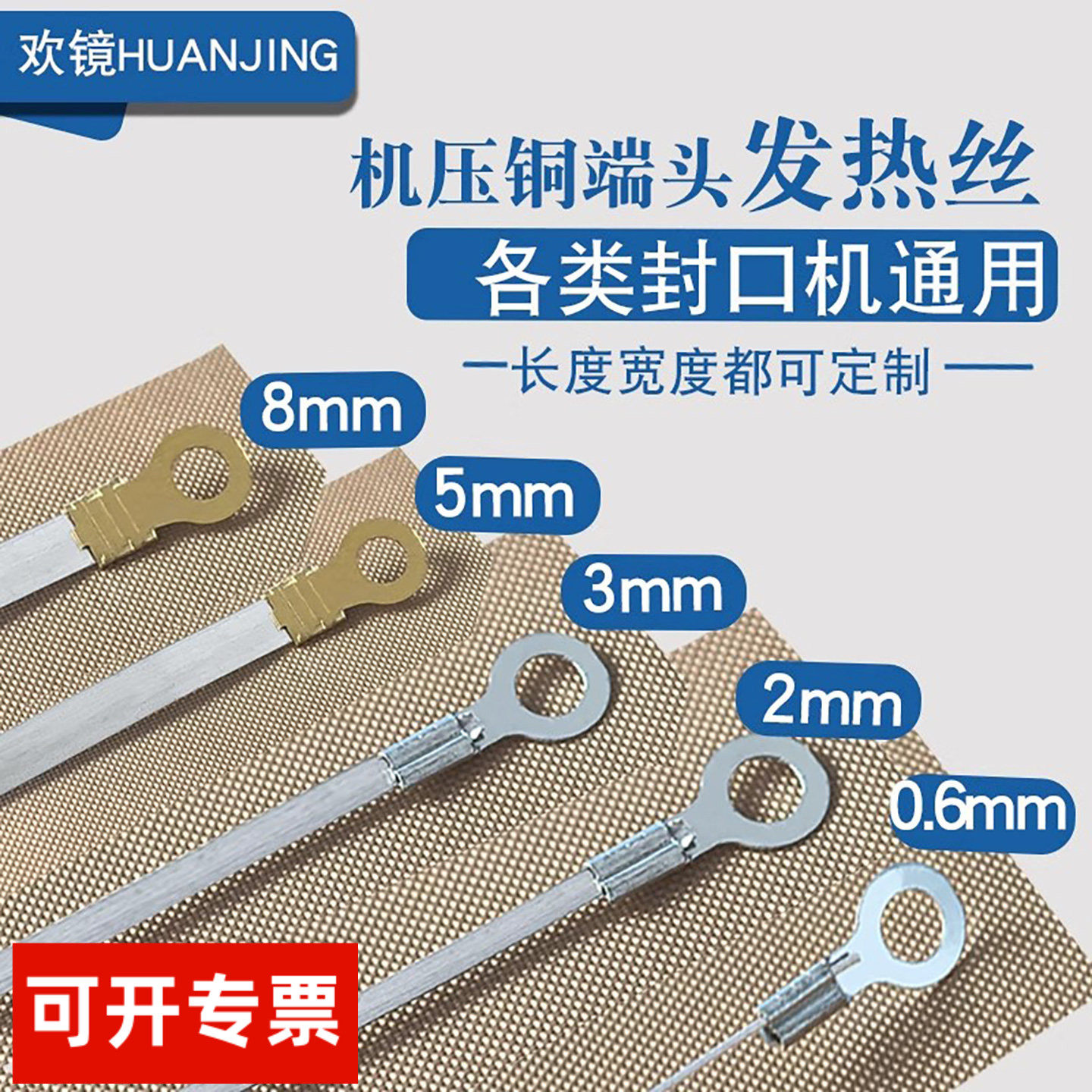 耐高温封口机配件原装手压图片