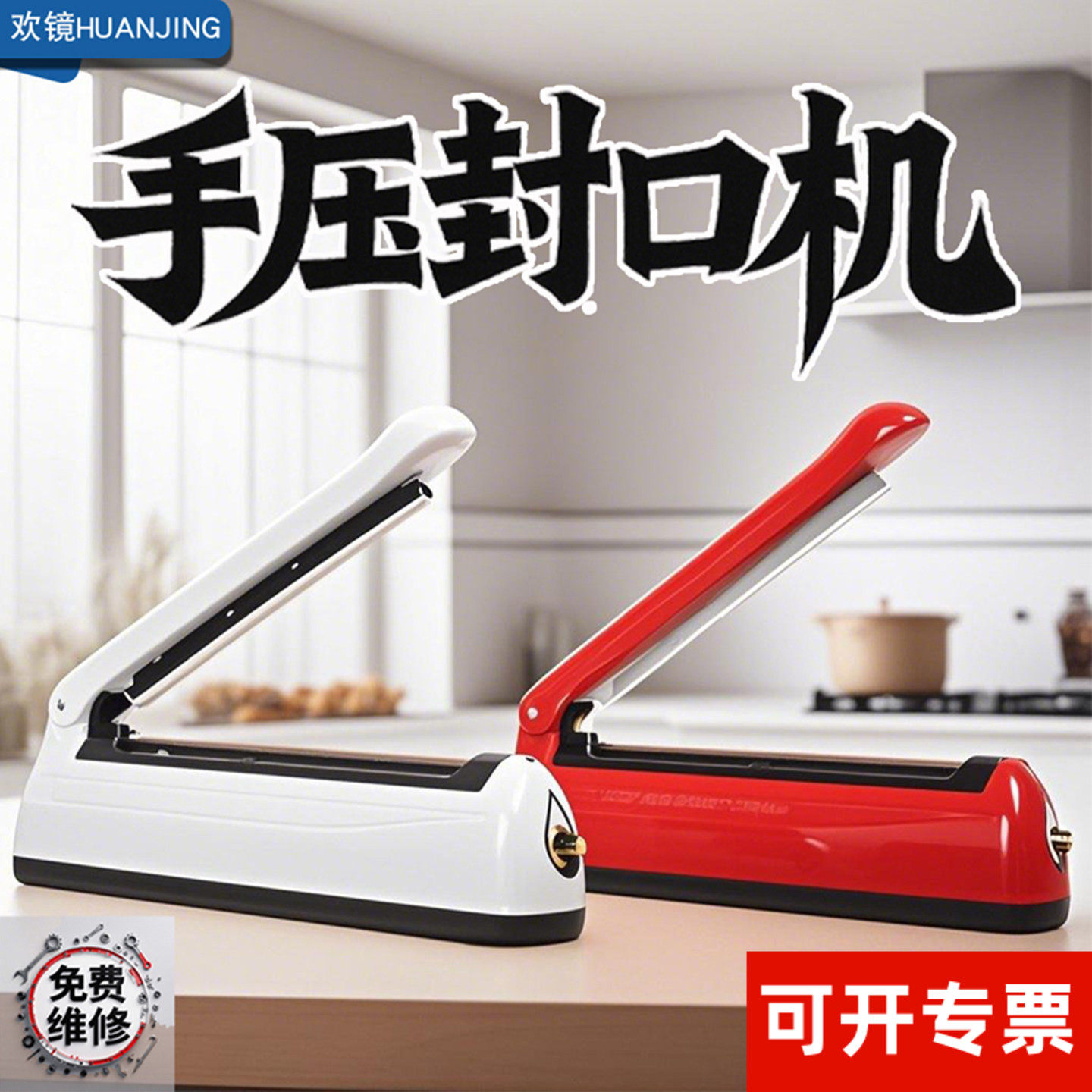 小型家用无纺布口罩月饼手压式封口机食品袋塑料袋茶叶热塑封机中药密热缩薄膜神器牛轧糖阿胶迷你商用封口机