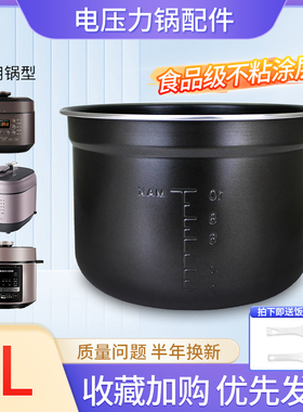适用于美的6L电压力锅MY-CS6035/PCS6035不粘MY-WCS6035/QC60A5