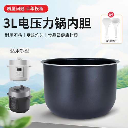 电饭锅不粘内胆PC-30MRUC(K)煲胆