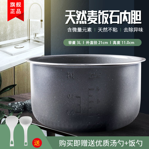 适用美的XFS30J电饭煲内胆3L升