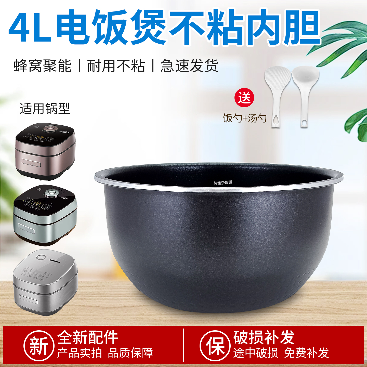 电饭煲4L升不粘锅锅胆煲胆