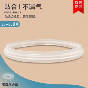 Seal ring pressure cooker Bai Yi