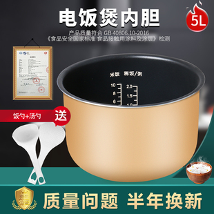 柏熠适用于爱仕达电饭煲5L内胆AR F50E537智能电饭锅煲胆内锅芯