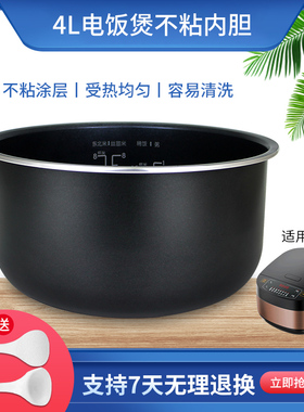 适用于美的电饭煲内胆MB-FB40M205不粘锅4L/升锅胆锅芯煲胆内锅