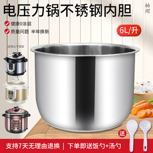 柏熠适用于美的电压力煲不锈钢内胆MY-E6910/E6329高压锅胆芯配件