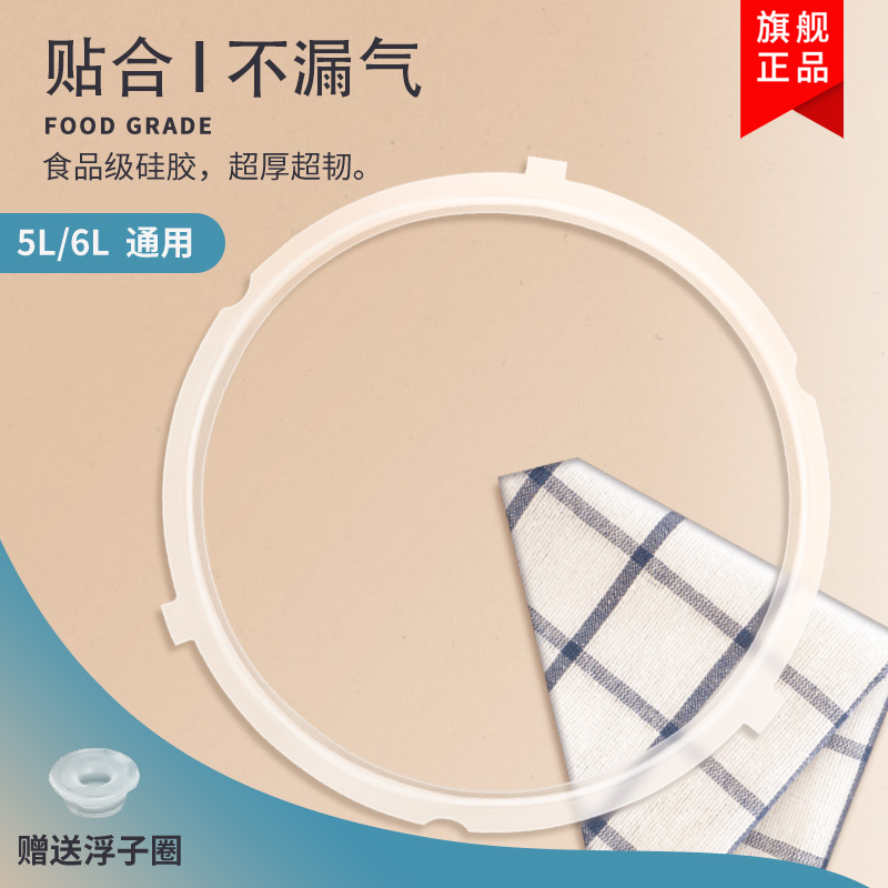 适用于电压力锅密封圈CS503SH