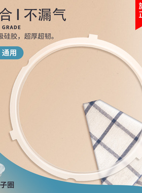 适用于美的电压力锅密封圈CS503SH/PCS503SH/CS5042P/YL60101