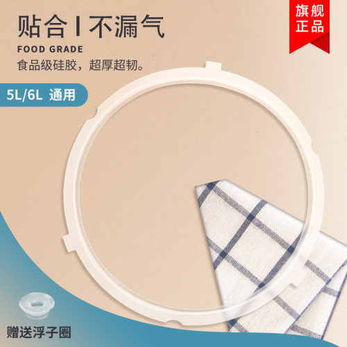 适用美的PS5042P压力锅3扣密封圈