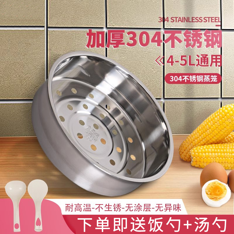 柏熠适用于九阳电饭煲蒸笼JYF-40FS10不锈钢40FS16/40FE05/40FE65