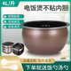 柏熠适用于九阳低糖电饭煲内胆4L升F40FY F570平底不粘锅煲胆内锅