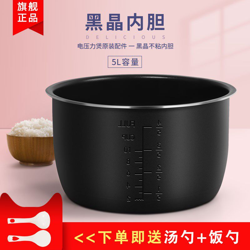 老板电压力锅5升内胆cy50-113y/231s锅胆237s/cy50-238s/203s煲胆