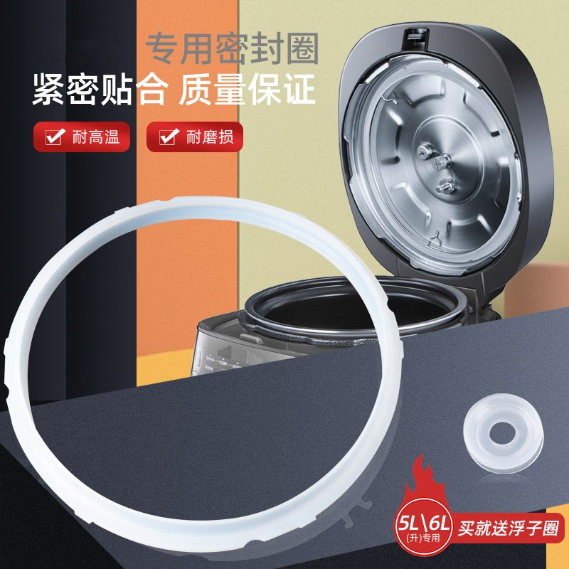 适用CYSB50FC89-电压力锅密封圈