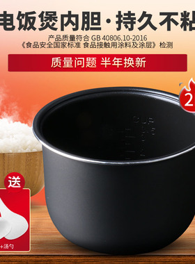 柏熠适用于九阳电饭煲内胆2L升不粘煲胆JYF-20FS01/20FS02内锅