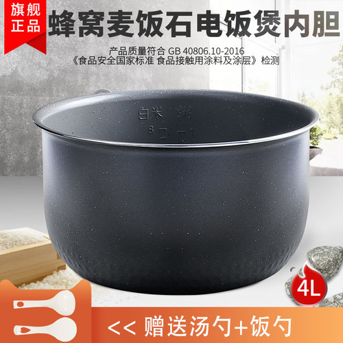 适用美的电饭煲MB-RS409内胆4L升