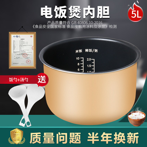 适用松下SR-DE181电饭煲内胆锅胆
