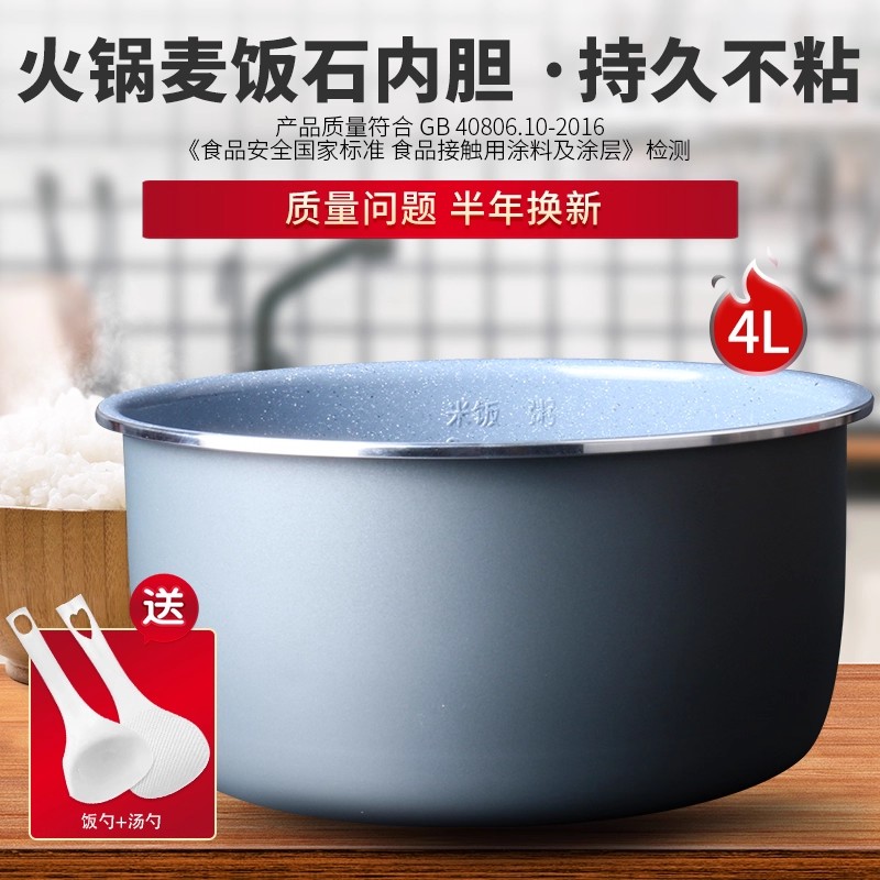 适用于奥克斯4L电压力锅406A内胆