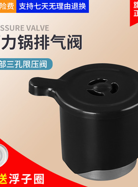 适用于美的电压力锅配件MY-CS50E/CS40E/CS50F/CS40F排气阀出气阀