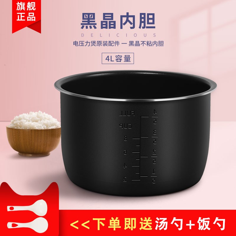 澳柯玛aucma电压力锅黑金内胆cla40-80h3不粘煲胆clb40-80b8锅芯