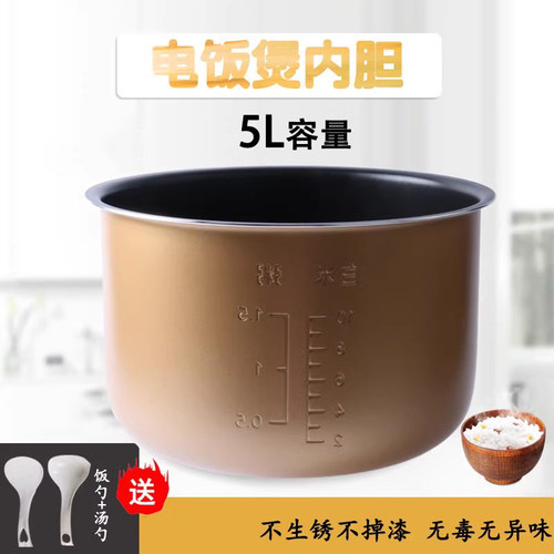 电饭煲5L升不粘内胆SF50FC643/CFXB50FC8241电饭锅锅芯煲胆内锅